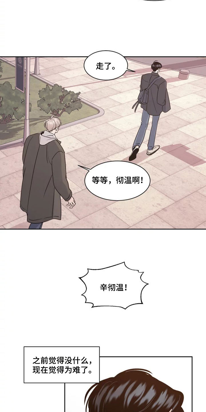 阴影之中高清完整版电影在线观看漫画,第2话1图