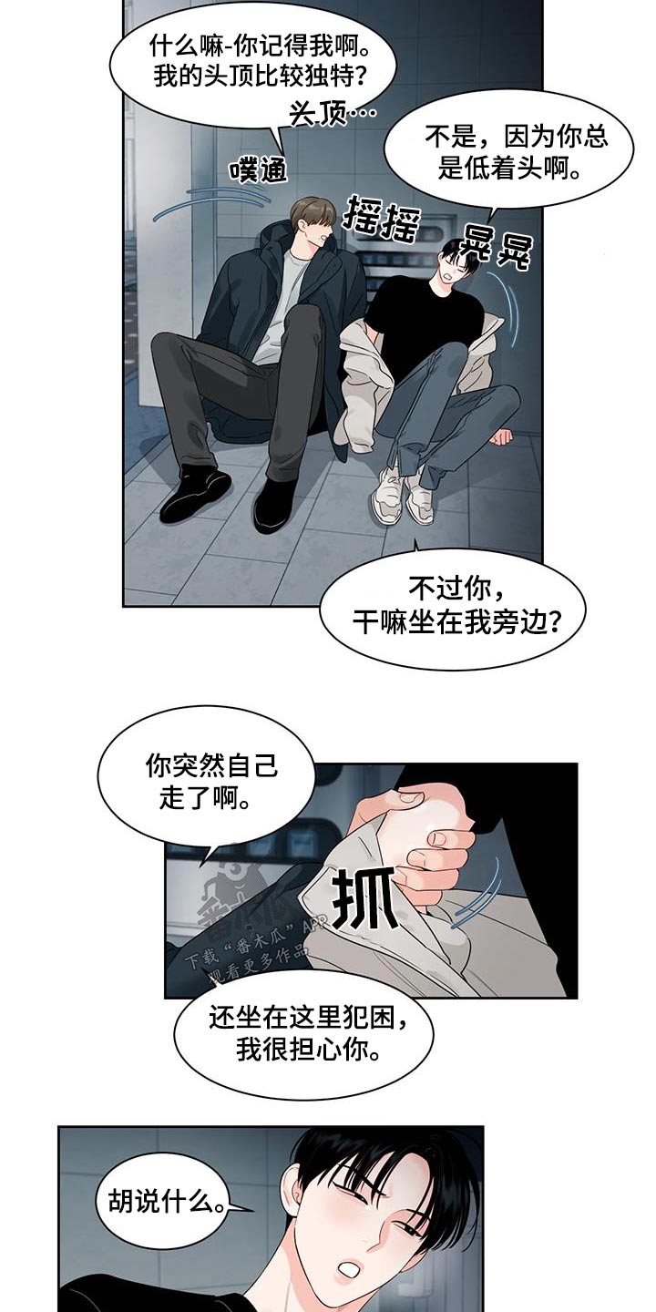 阴影之中高清完整版电影在线观看漫画,第44章：回家（第一季完结）2图