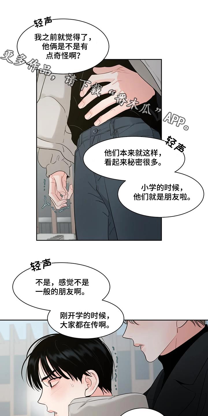 阴影之下漫画,第42话1图