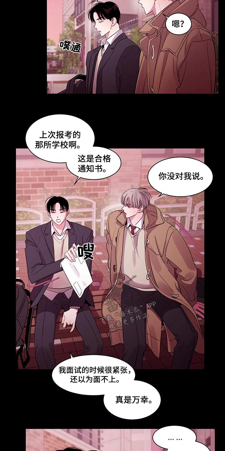 阴影之下漫画,第40话2图