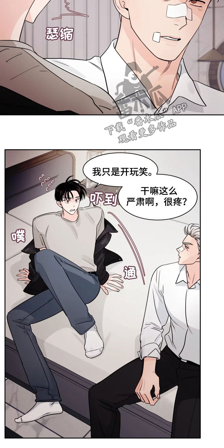 阴影之中高清完整版电影在线观看漫画,第19话1图