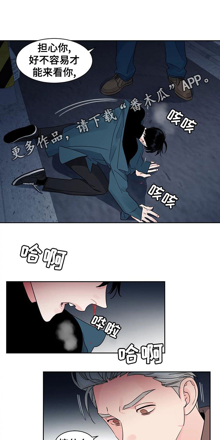 阴影之下漫画,第28话1图