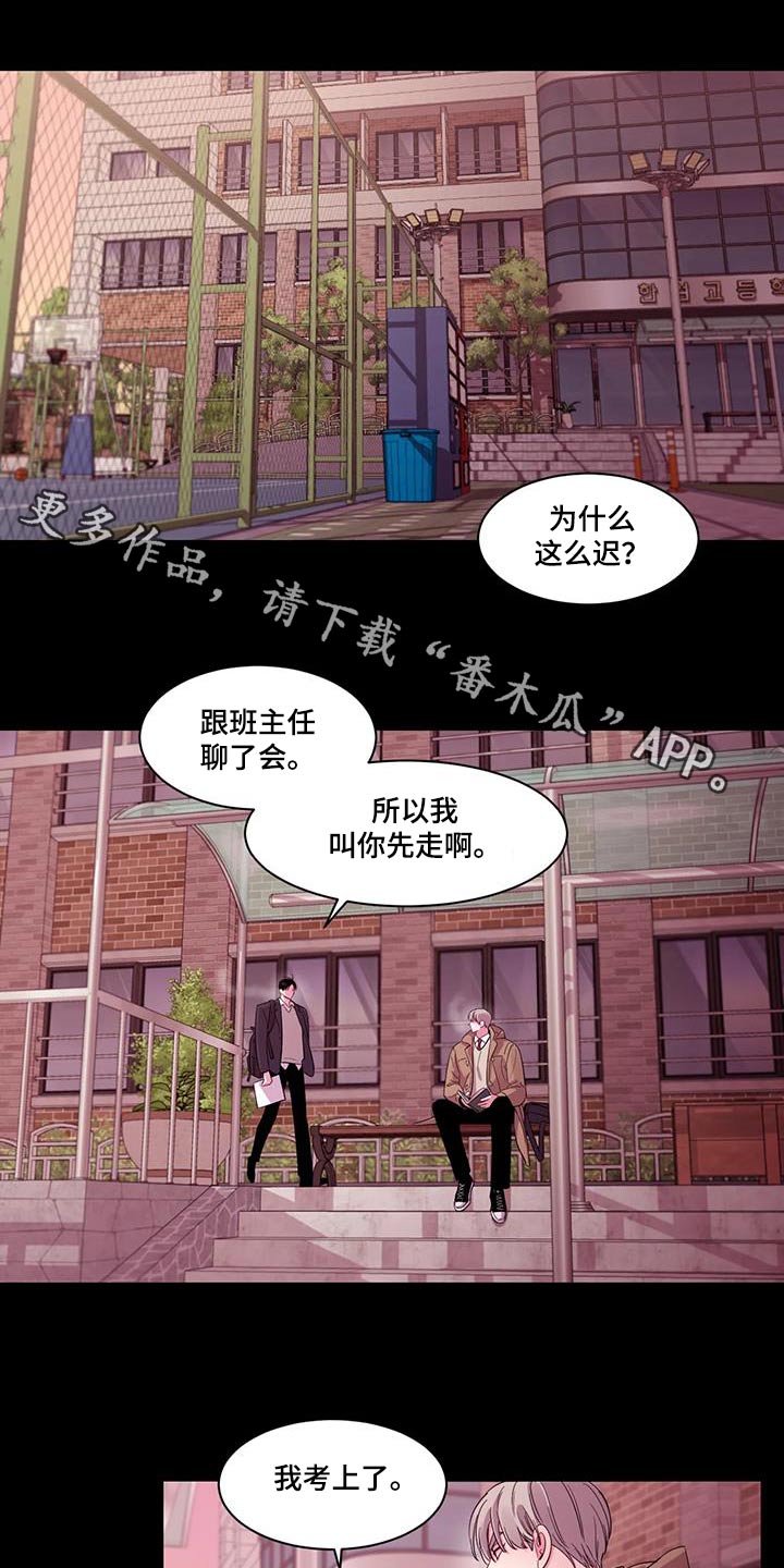 阴影之下漫画,第40话1图