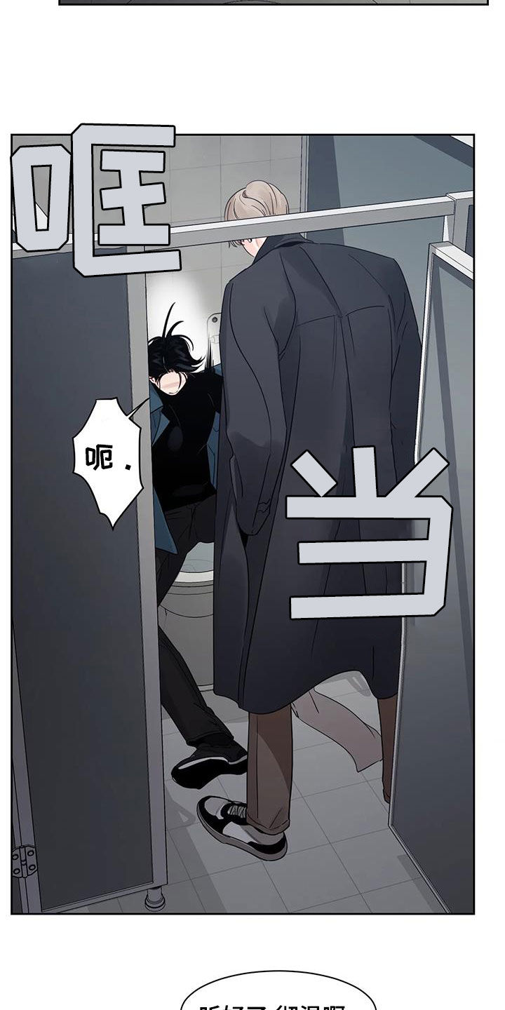 阴影之中高清完整版电影在线观看漫画,第26话1图