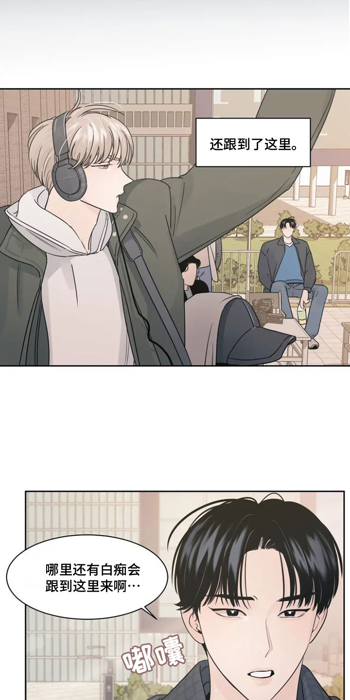 阴影之中高清完整版电影在线观看漫画,第2话2图