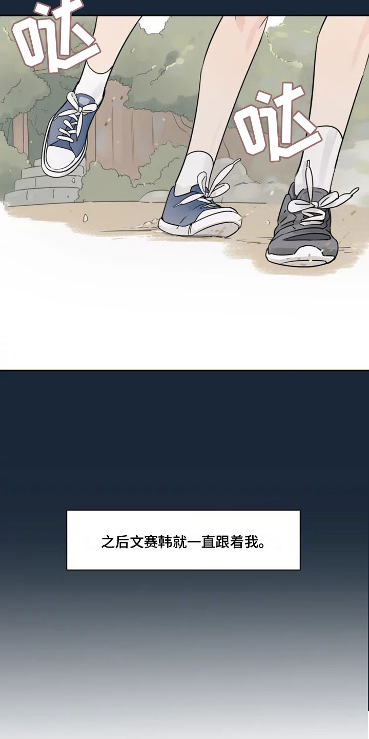 阴影之中高清完整版电影在线观看漫画,第2话1图
