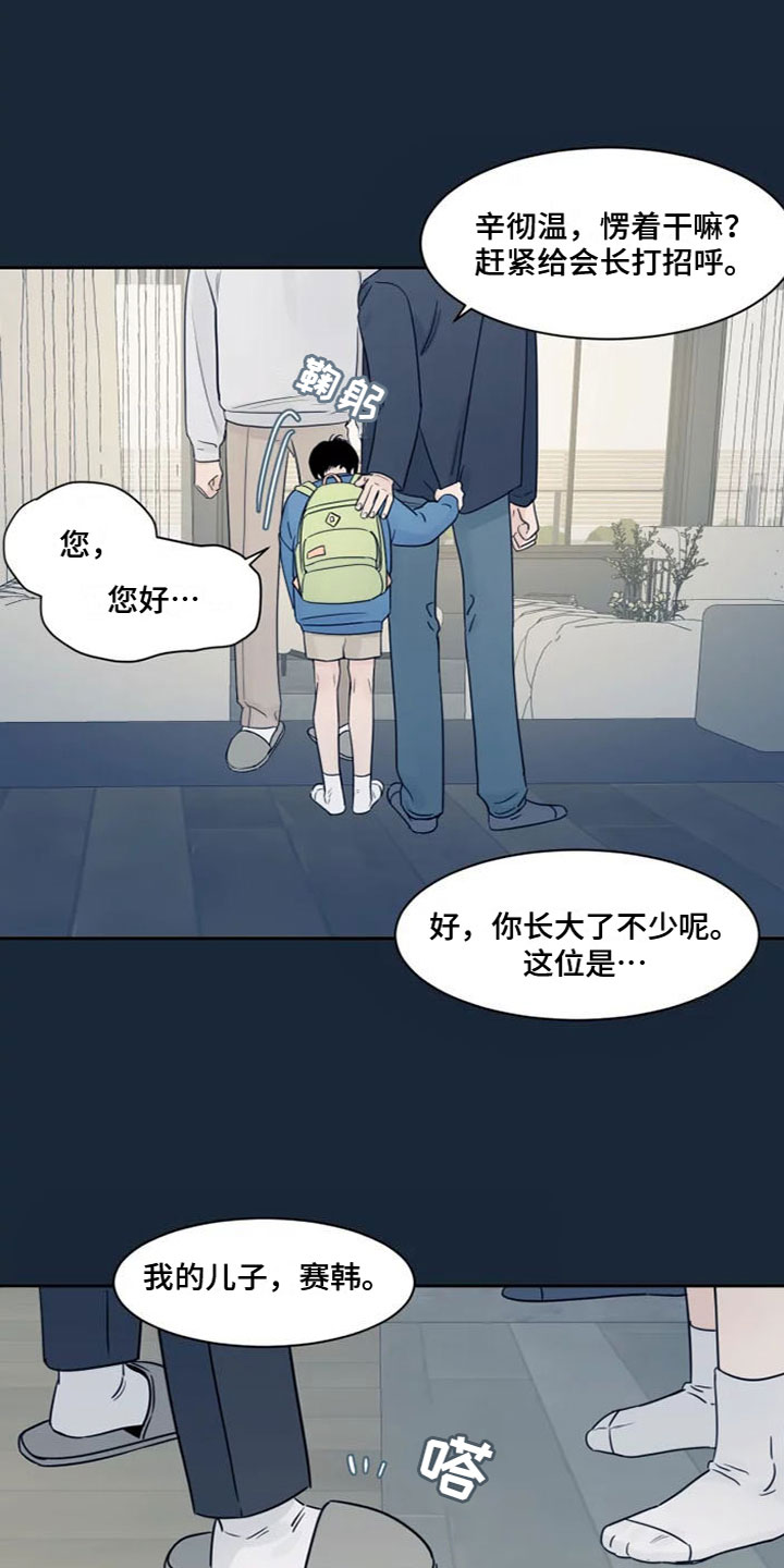 阴影之中高清完整版电影在线观看漫画,第1话2图