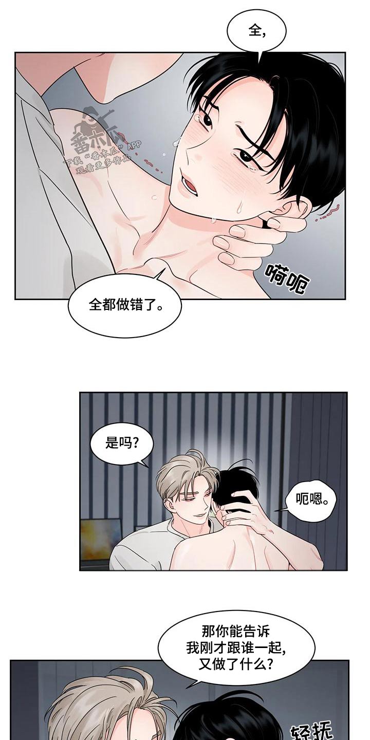 阴影之中高清完整版电影在线观看漫画,第34话1图