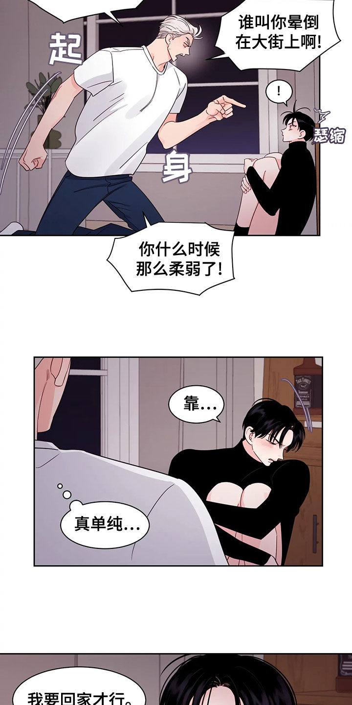 阴影之中高清完整版电影在线观看漫画,第30话1图
