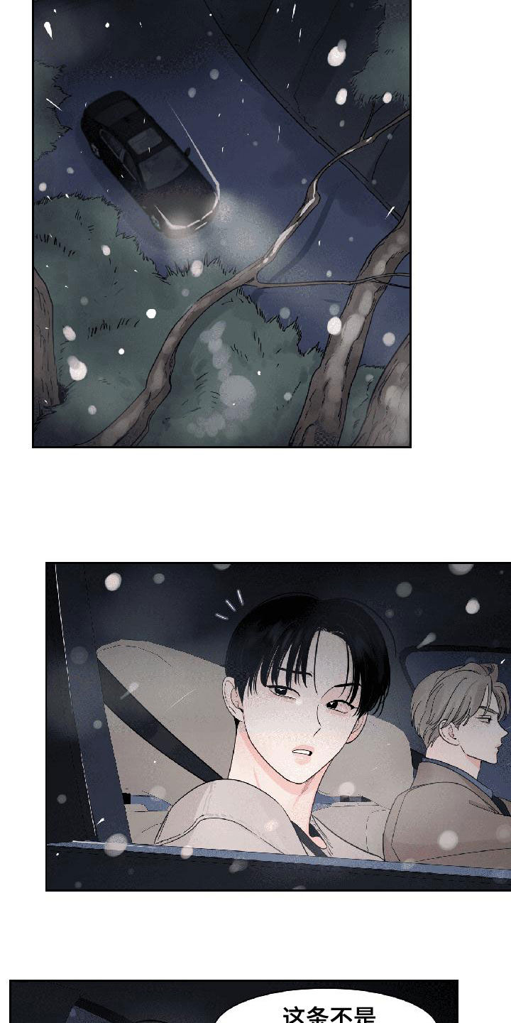阴影之中高清完整版电影在线观看漫画,第31话1图