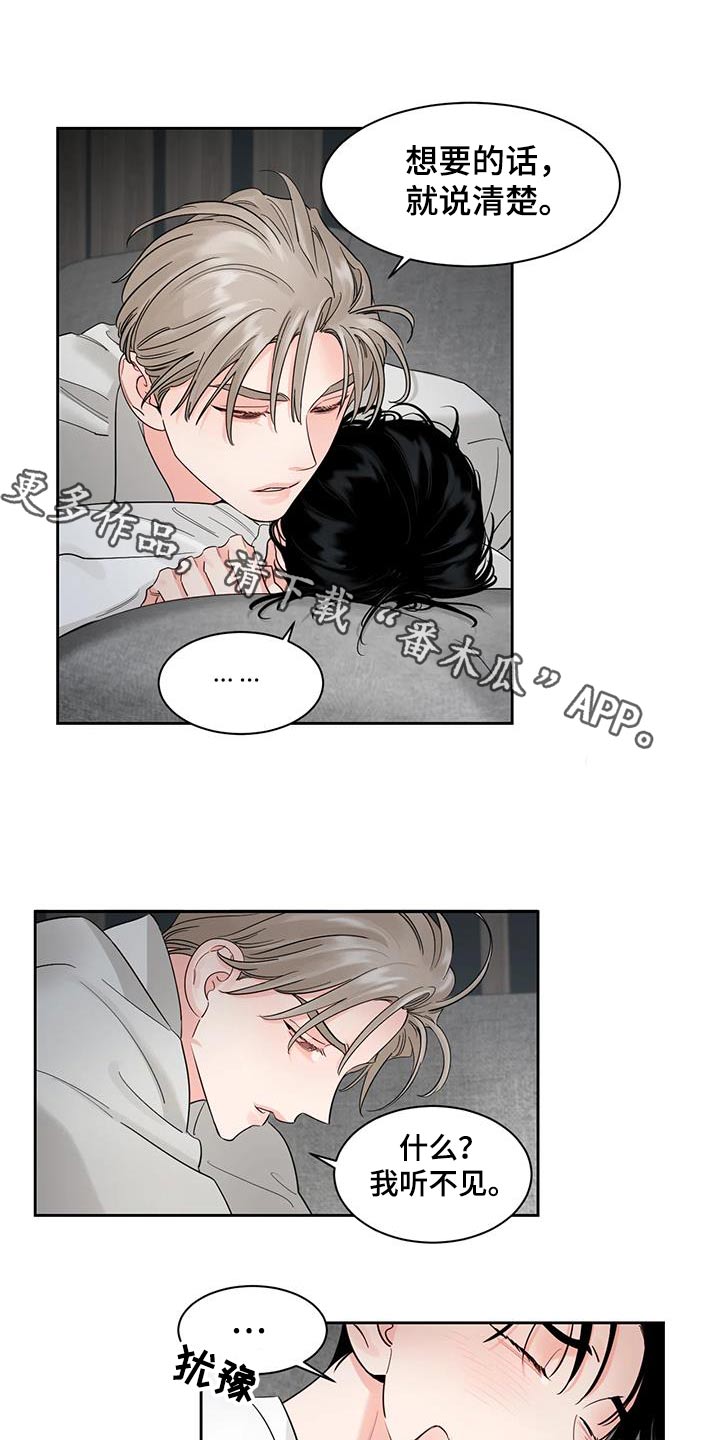 阴影之中高清完整版电影在线观看漫画,第39话1图