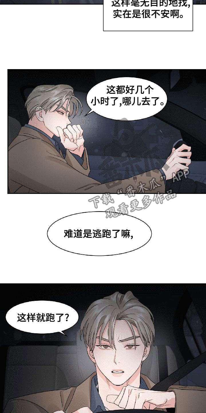 阴影之中高清完整版电影在线观看漫画,第31话1图