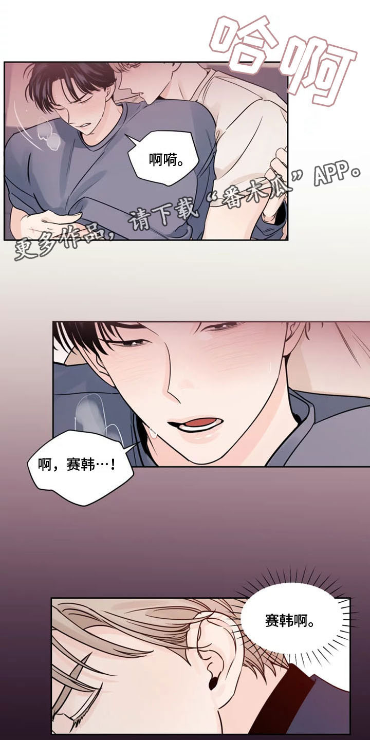 阴影之下漫画,第11话1图