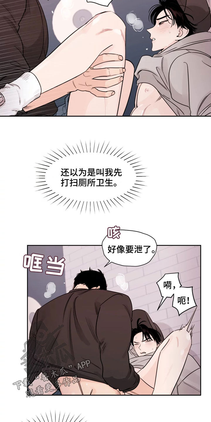 阴影之中高清完整版电影在线观看漫画,第16话2图