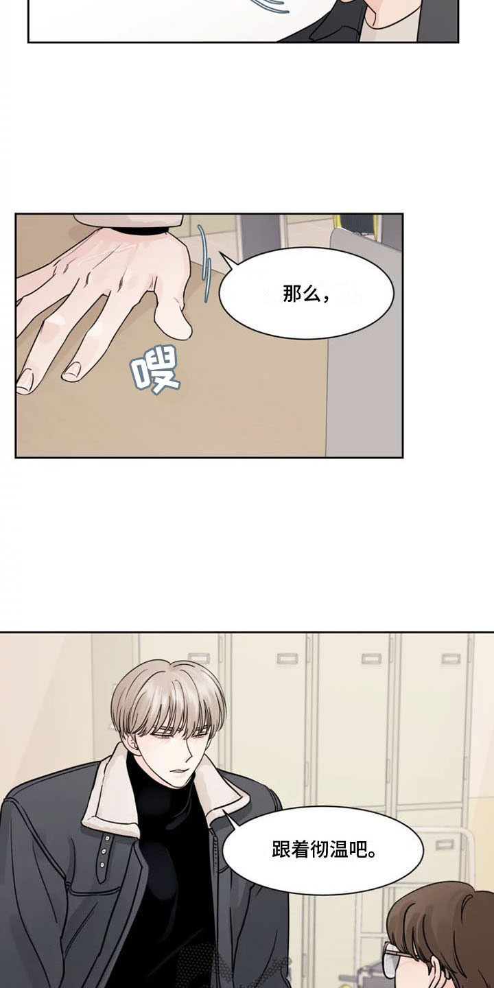 阴影之中高清完整版电影在线观看漫画,第9话1图