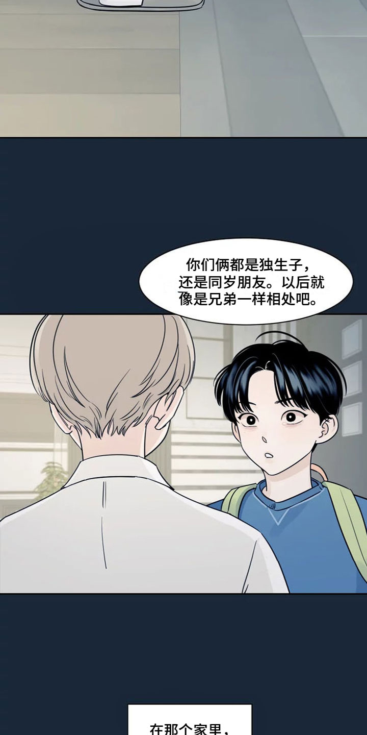 阴影之中高清完整版电影在线观看漫画,第1话1图
