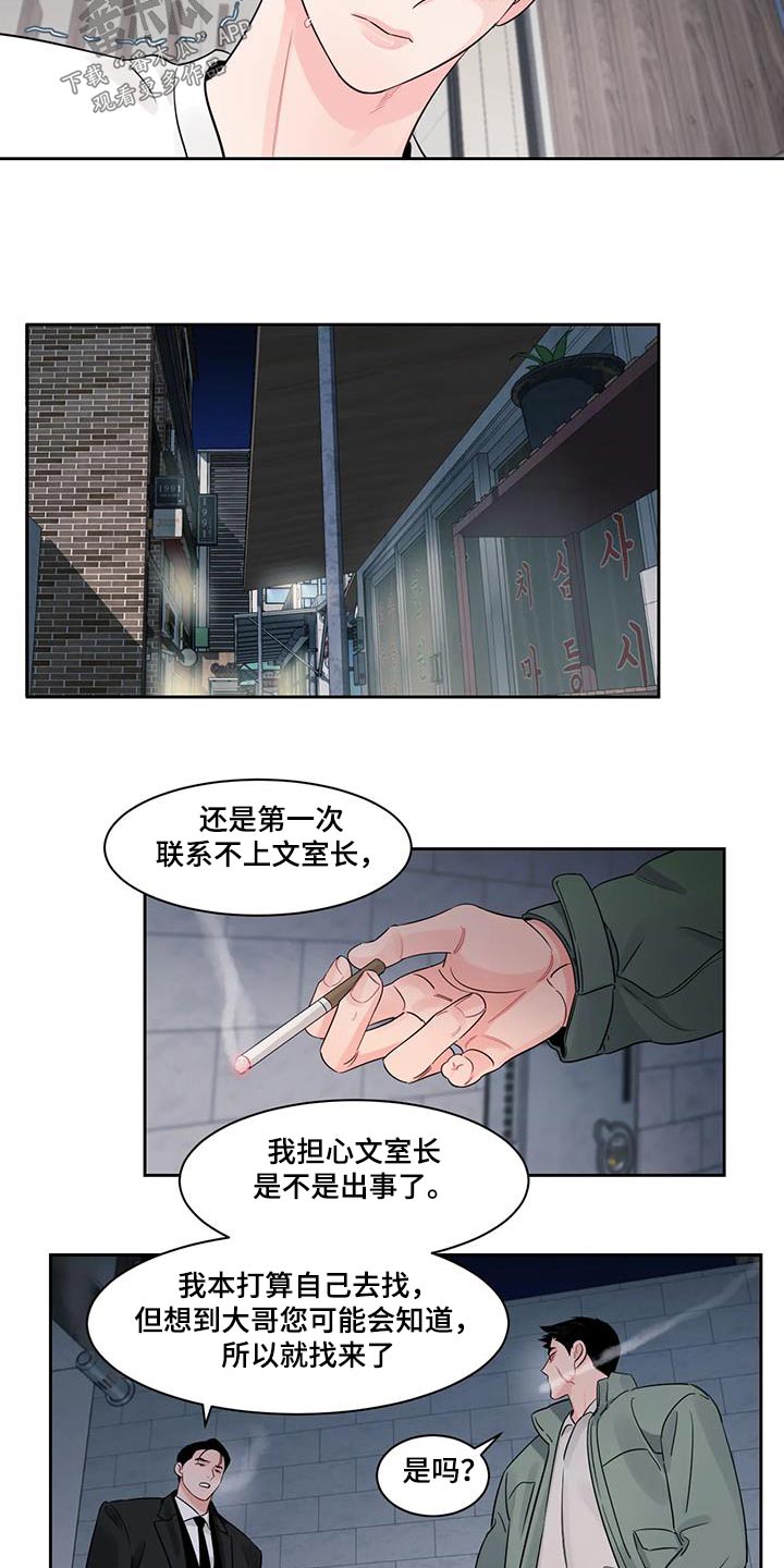 阴影部分面积的求法漫画,第37话1图