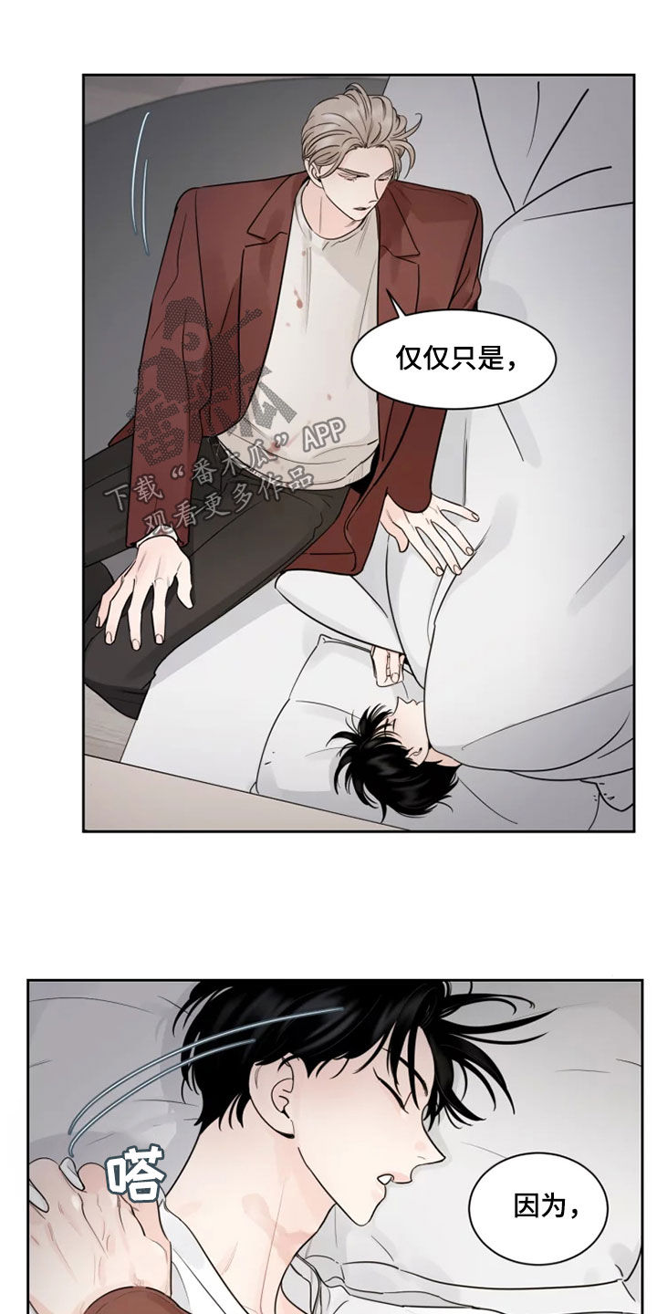 阴影之中高清完整版电影在线观看漫画,第18话2图