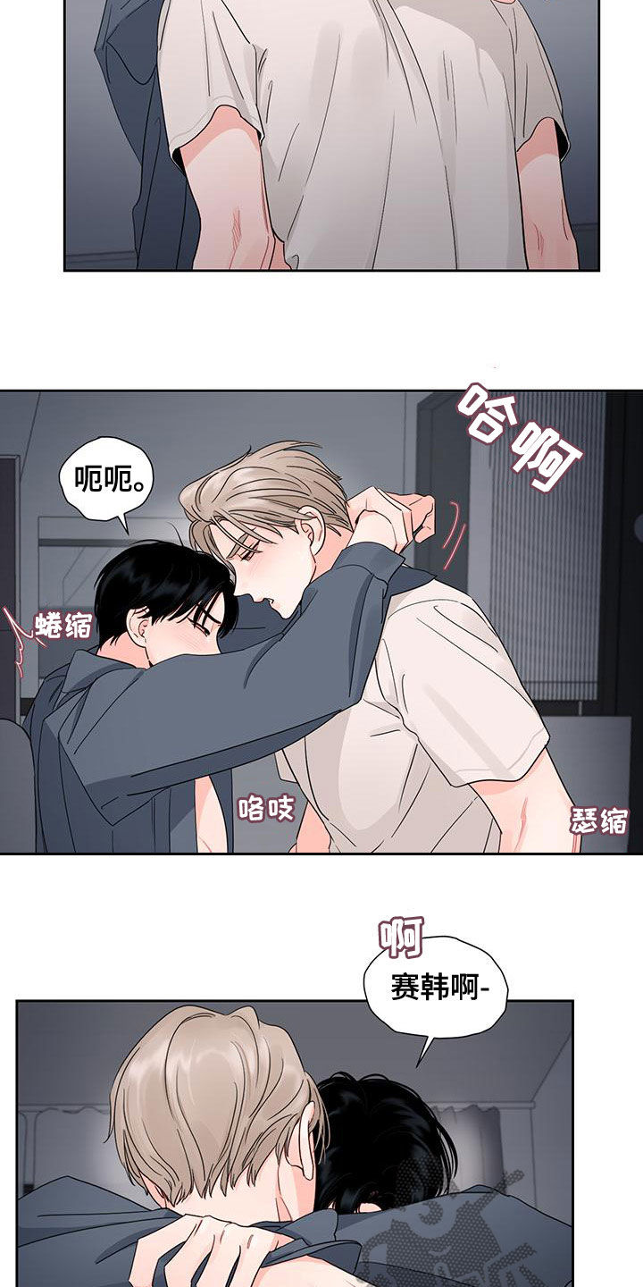 阴影之中高清完整版电影在线观看漫画,第33话1图