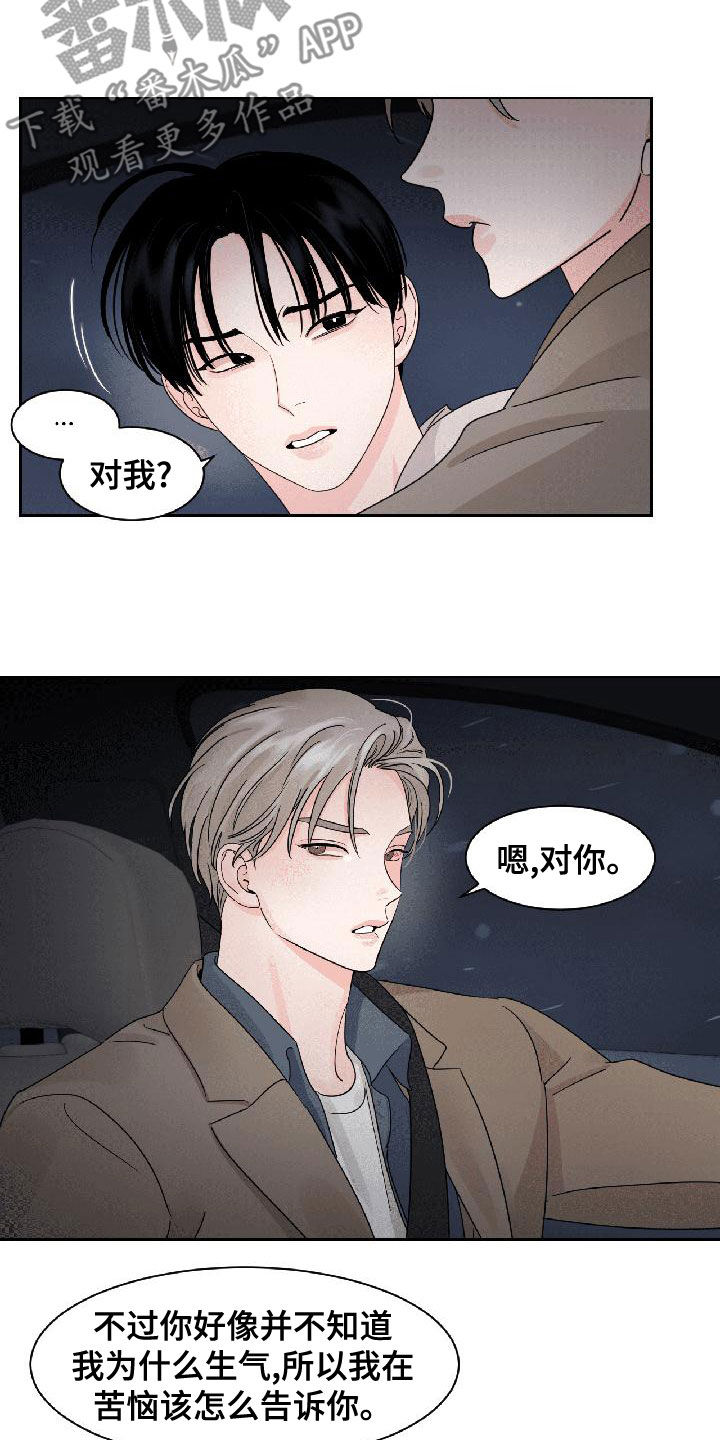 阴影之中高清完整版电影在线观看漫画,第31话2图