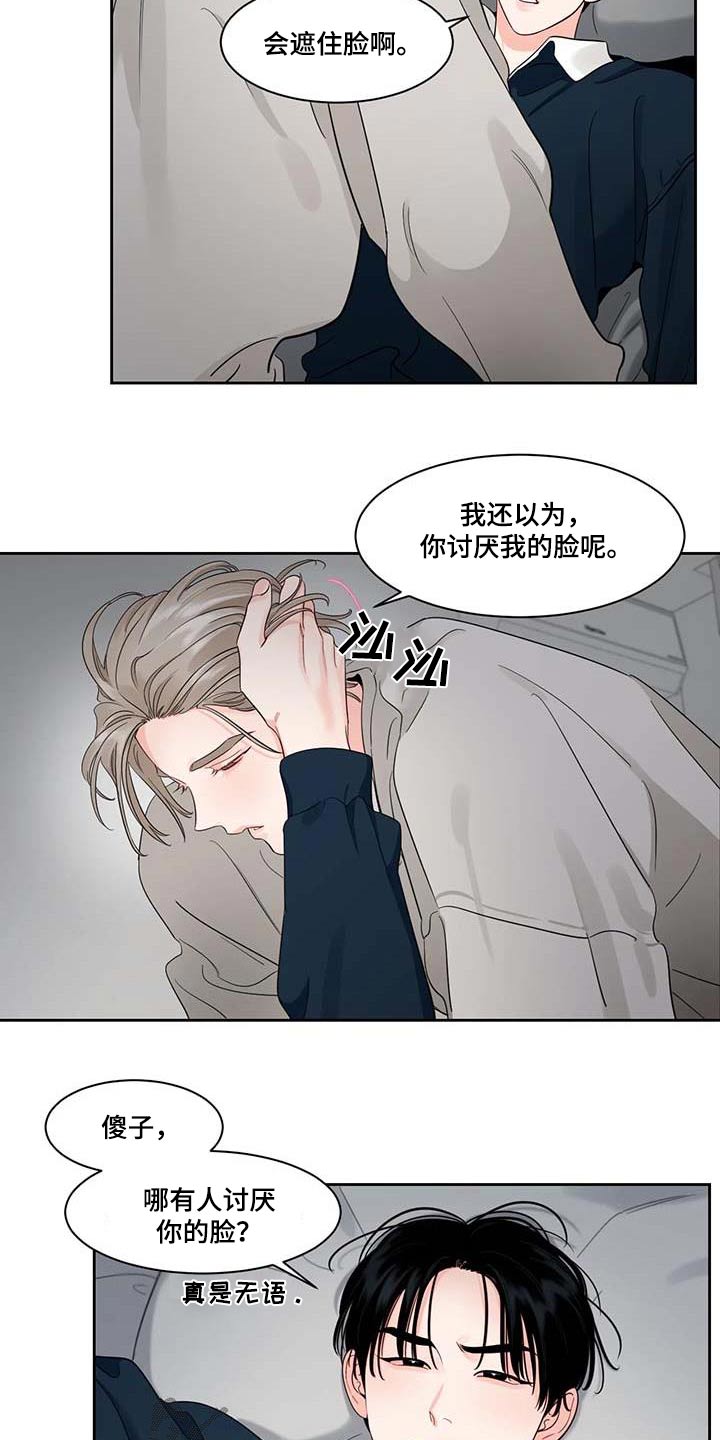 阴影之中高清完整版电影在线观看漫画,第41话1图
