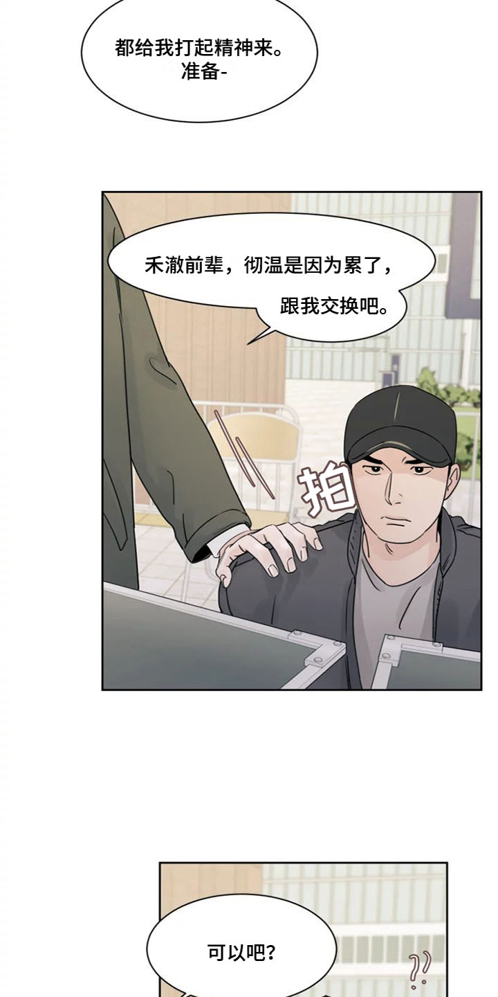 阴影之中高清完整版电影在线观看漫画,第1话1图