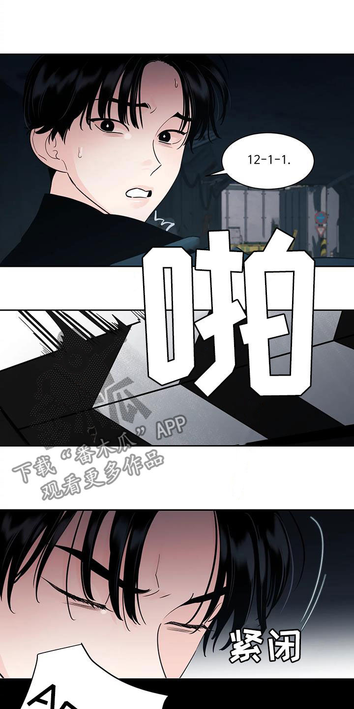 阴影之中高清完整版电影在线观看漫画,第25话2图