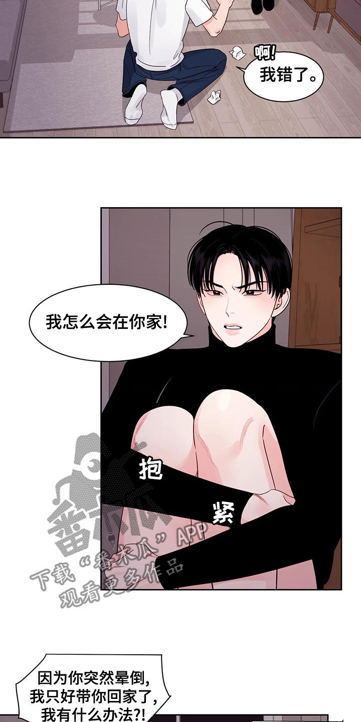 阴影之中高清完整版电影在线观看漫画,第30话2图