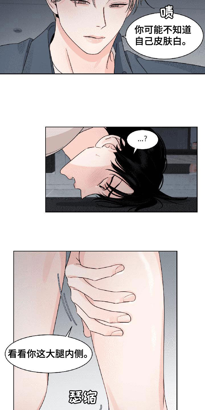 阴影之中高清完整版电影在线观看漫画,第32话1图