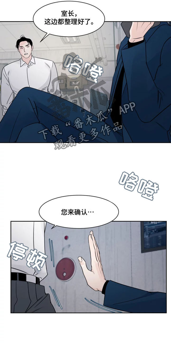 阴影部分面积的求法漫画,第12话2图