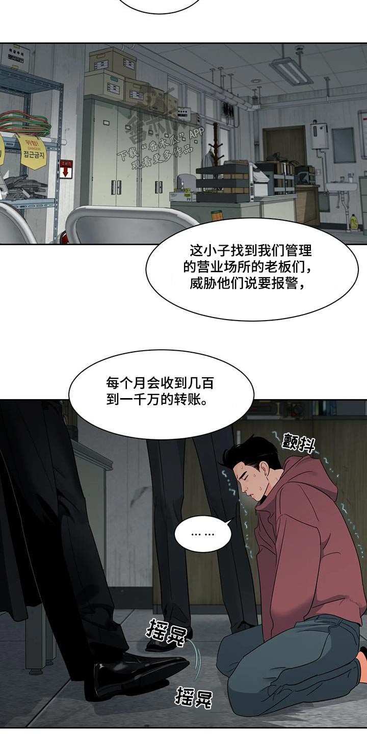 阴影之中高清完整版电影在线观看漫画,第42话1图