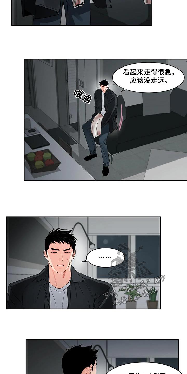 阴影之中高清完整版电影在线观看漫画,第39话1图