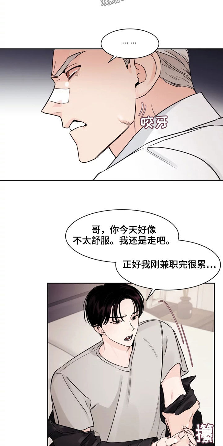 阴影之中高清完整版电影在线观看漫画,第19话1图