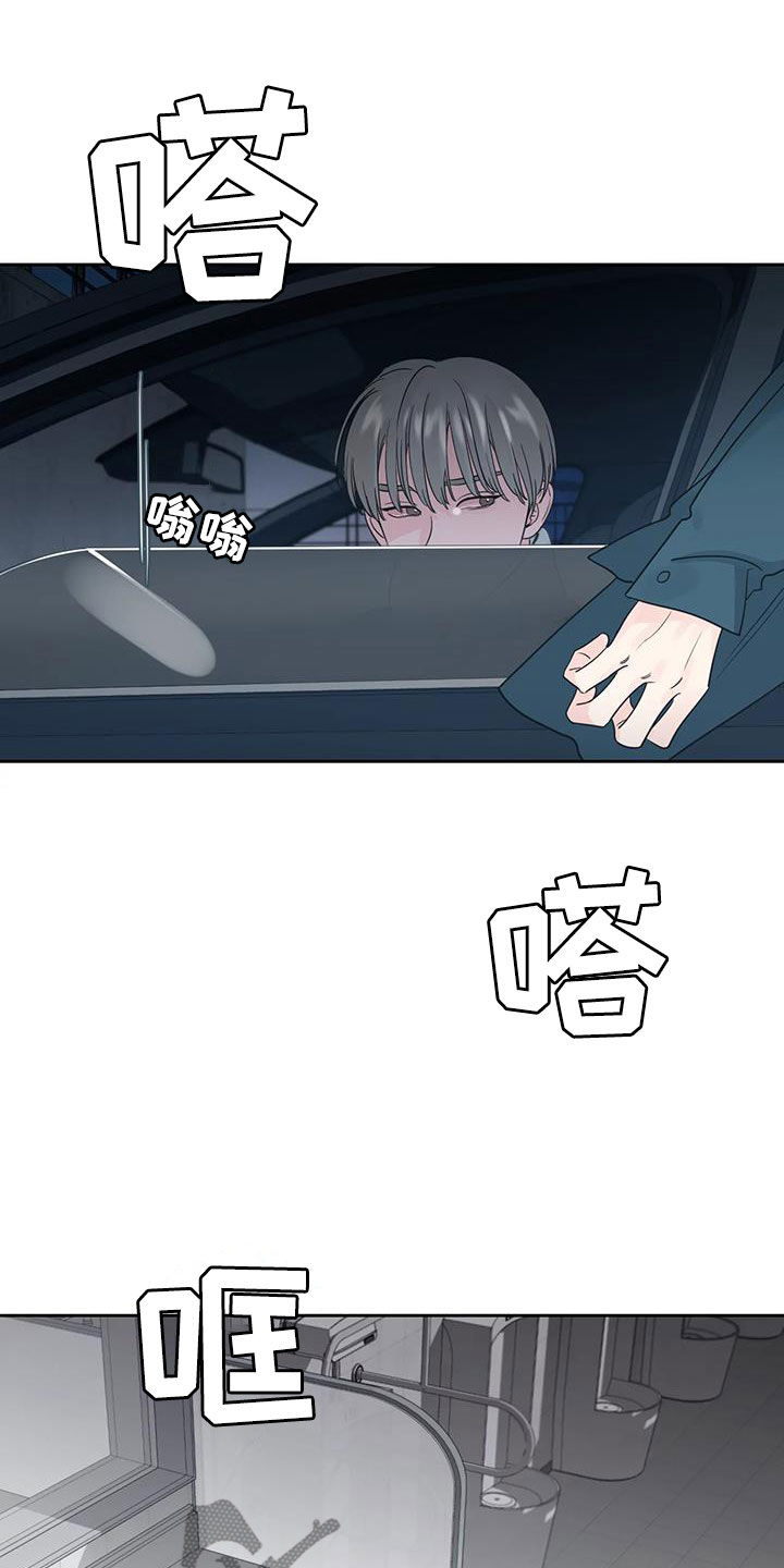 阴影之中高清完整版电影在线观看漫画,第25话2图
