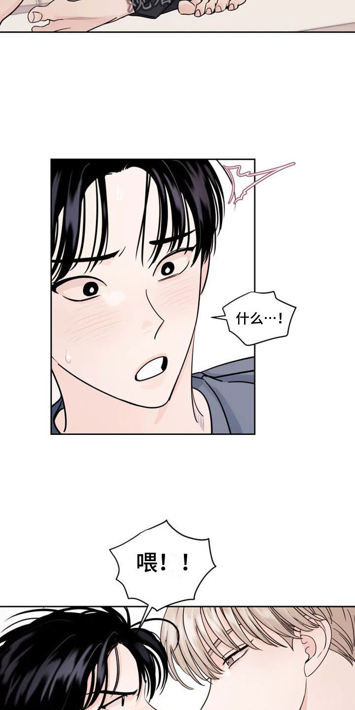 阴影之中高清完整版电影在线观看漫画,第6话2图