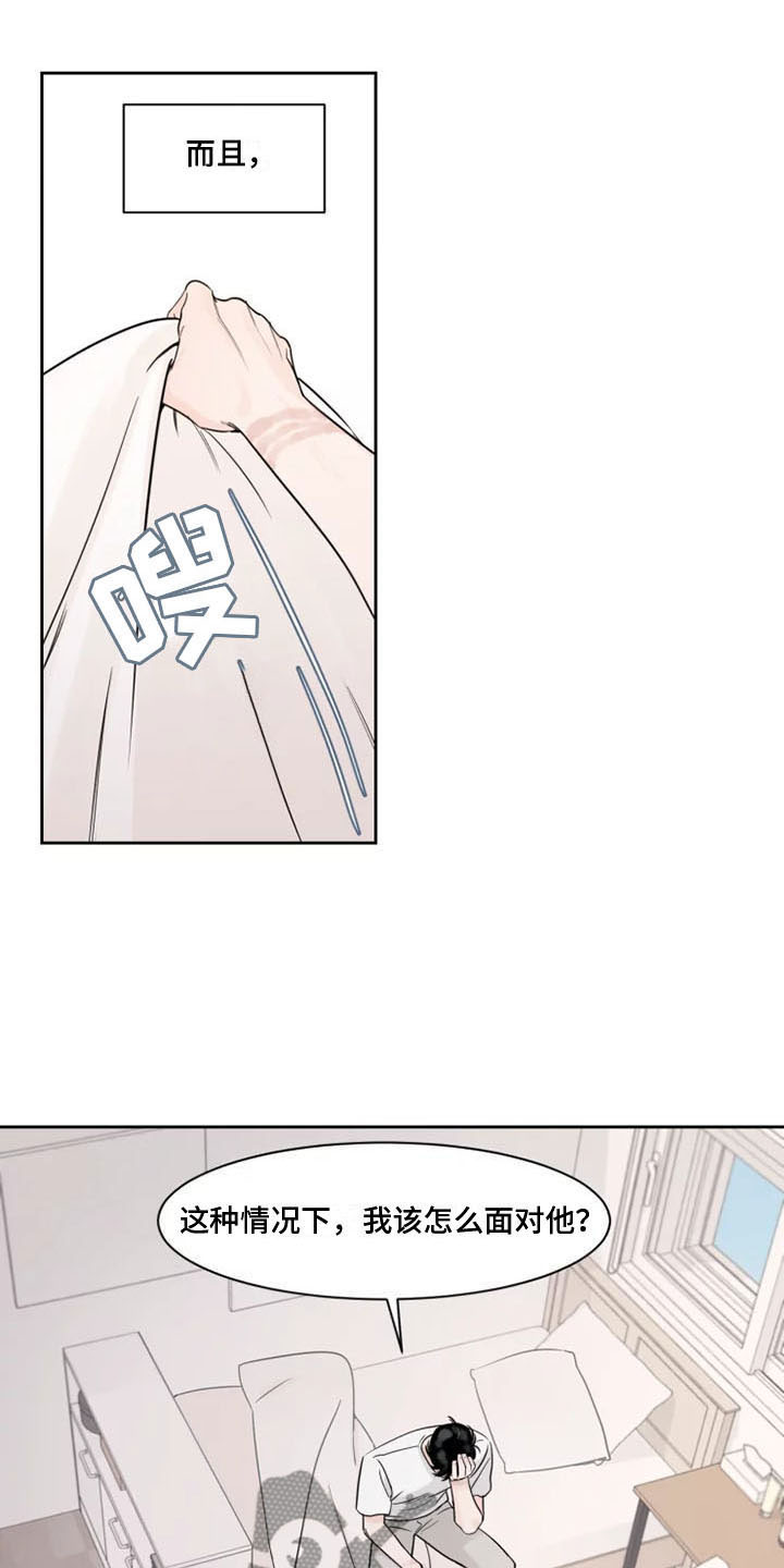 阴影之中高清完整版电影在线观看漫画,第6话1图