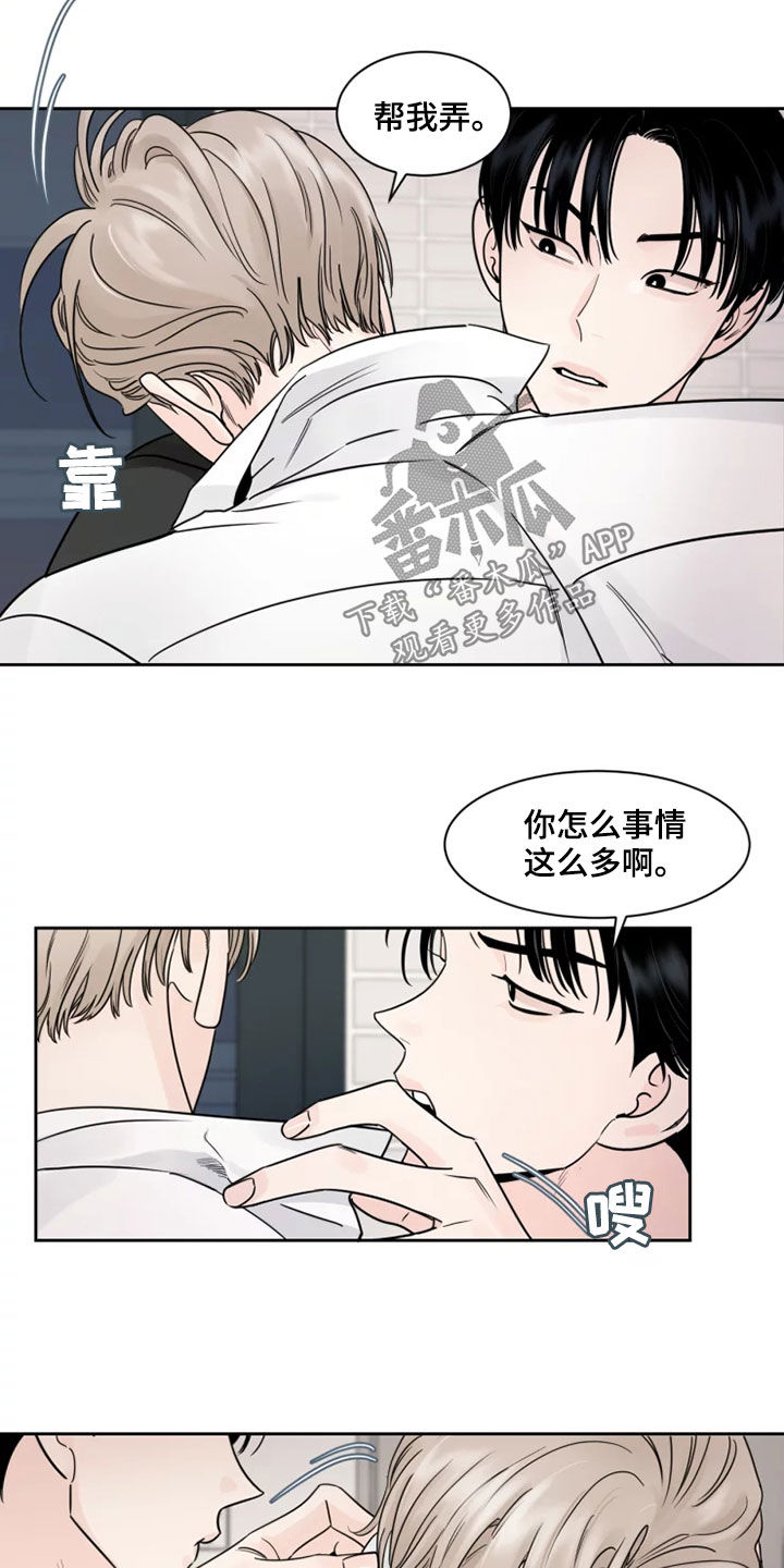 阴影部分面积的求法漫画,第18话2图