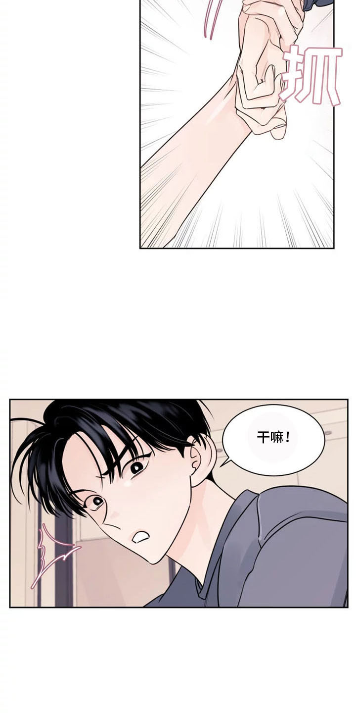 阴影之中高清完整版电影在线观看漫画,第6话2图