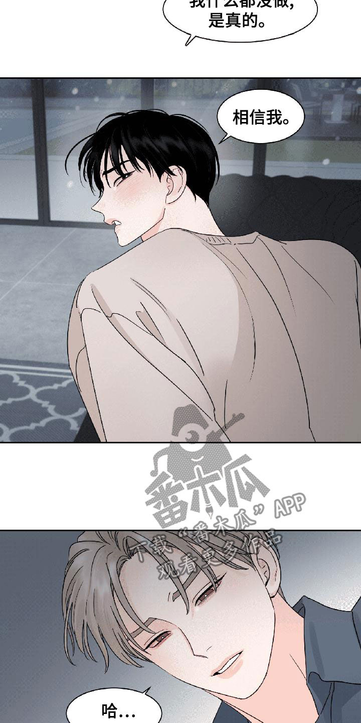 阴影之中高清完整版电影在线观看漫画,第32话1图
