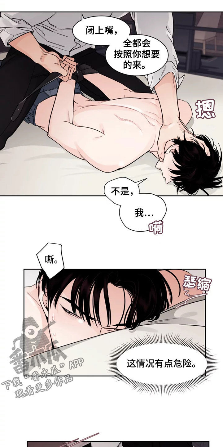 阴影之中高清完整版电影在线观看漫画,第19话2图