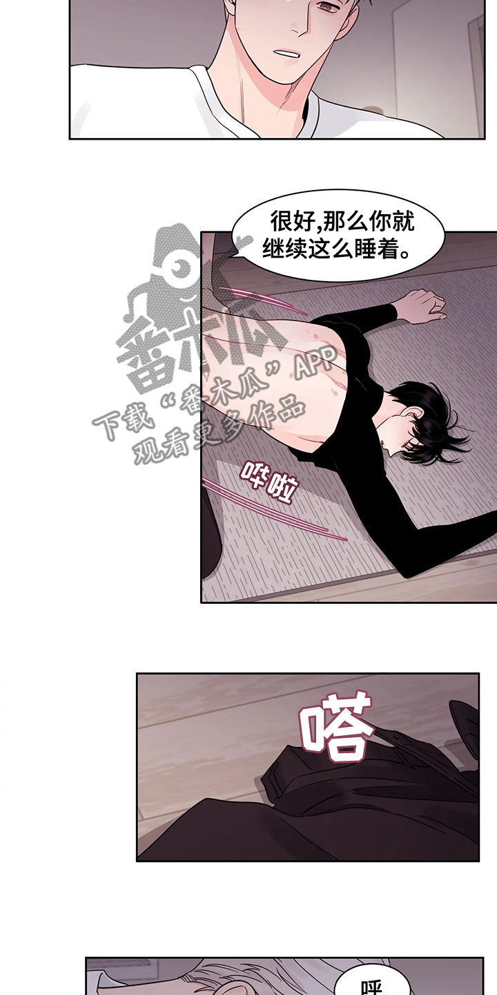 阴影之中高清完整版电影在线观看漫画,第29话1图
