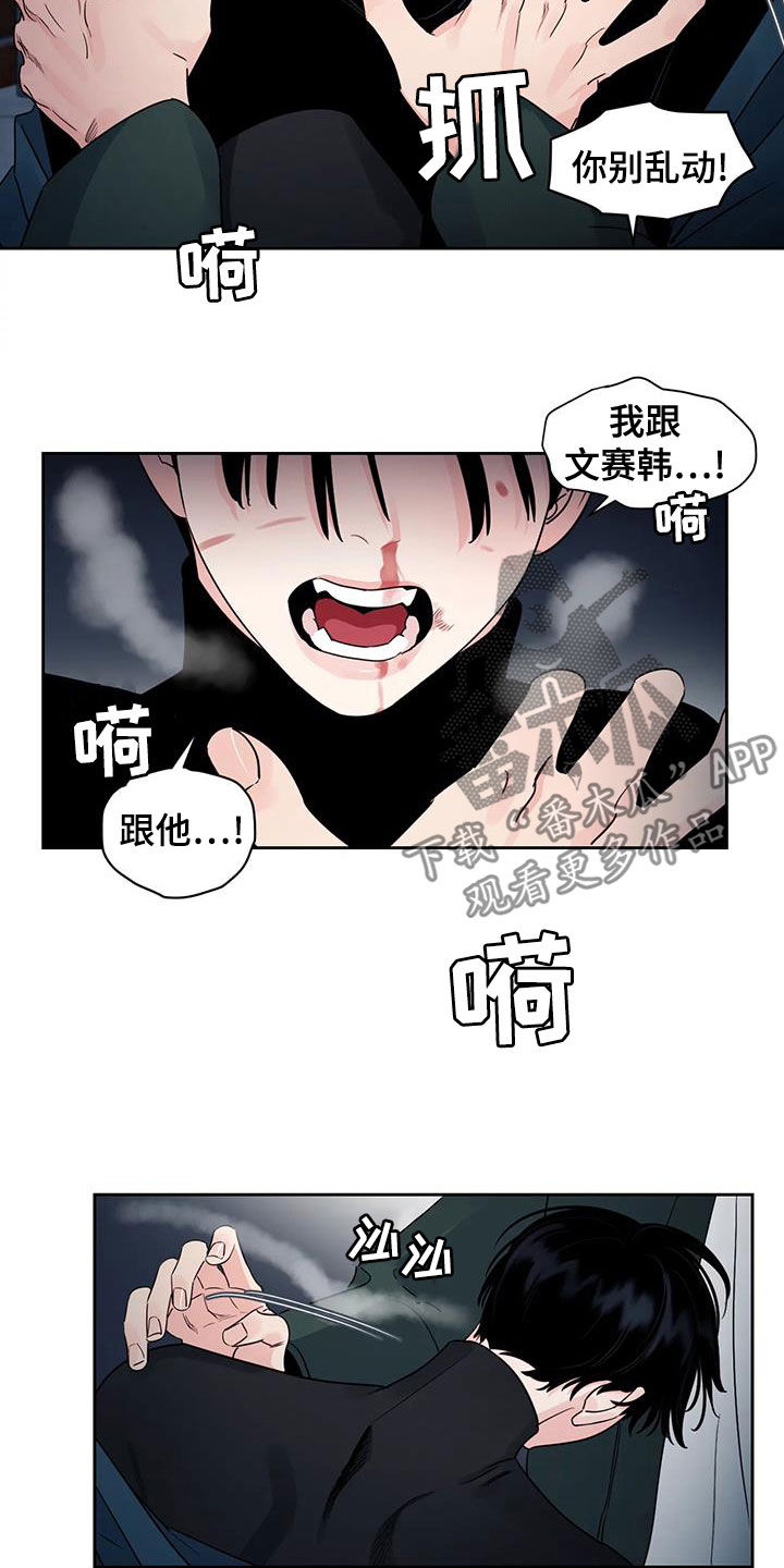 阴影之中高清完整版电影在线观看漫画,第28话1图