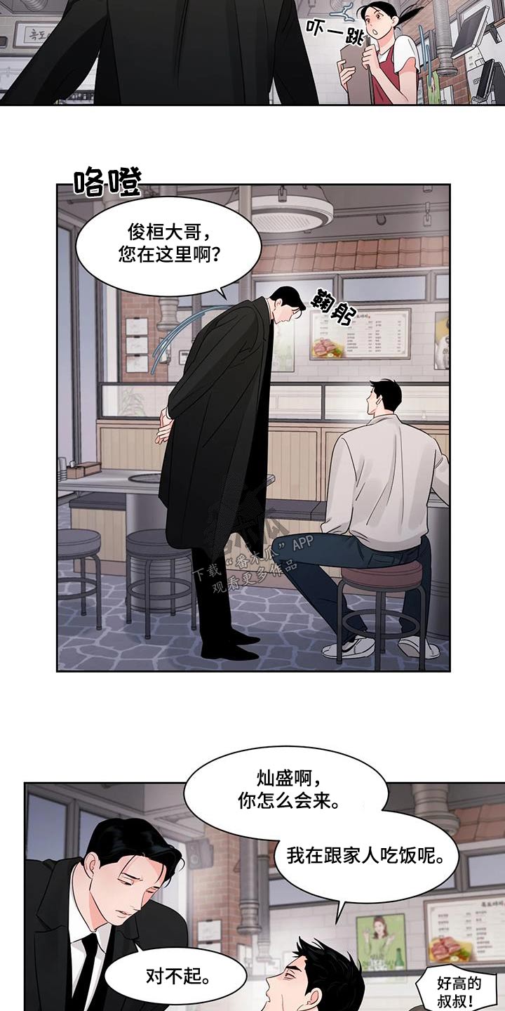阴影之中高清完整版电影在线观看漫画,第37话2图