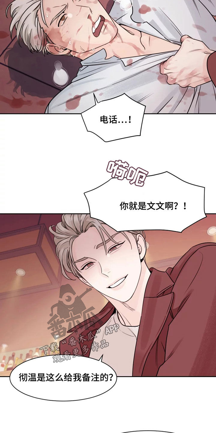 阴影之中高清完整版电影在线观看漫画,第16话1图
