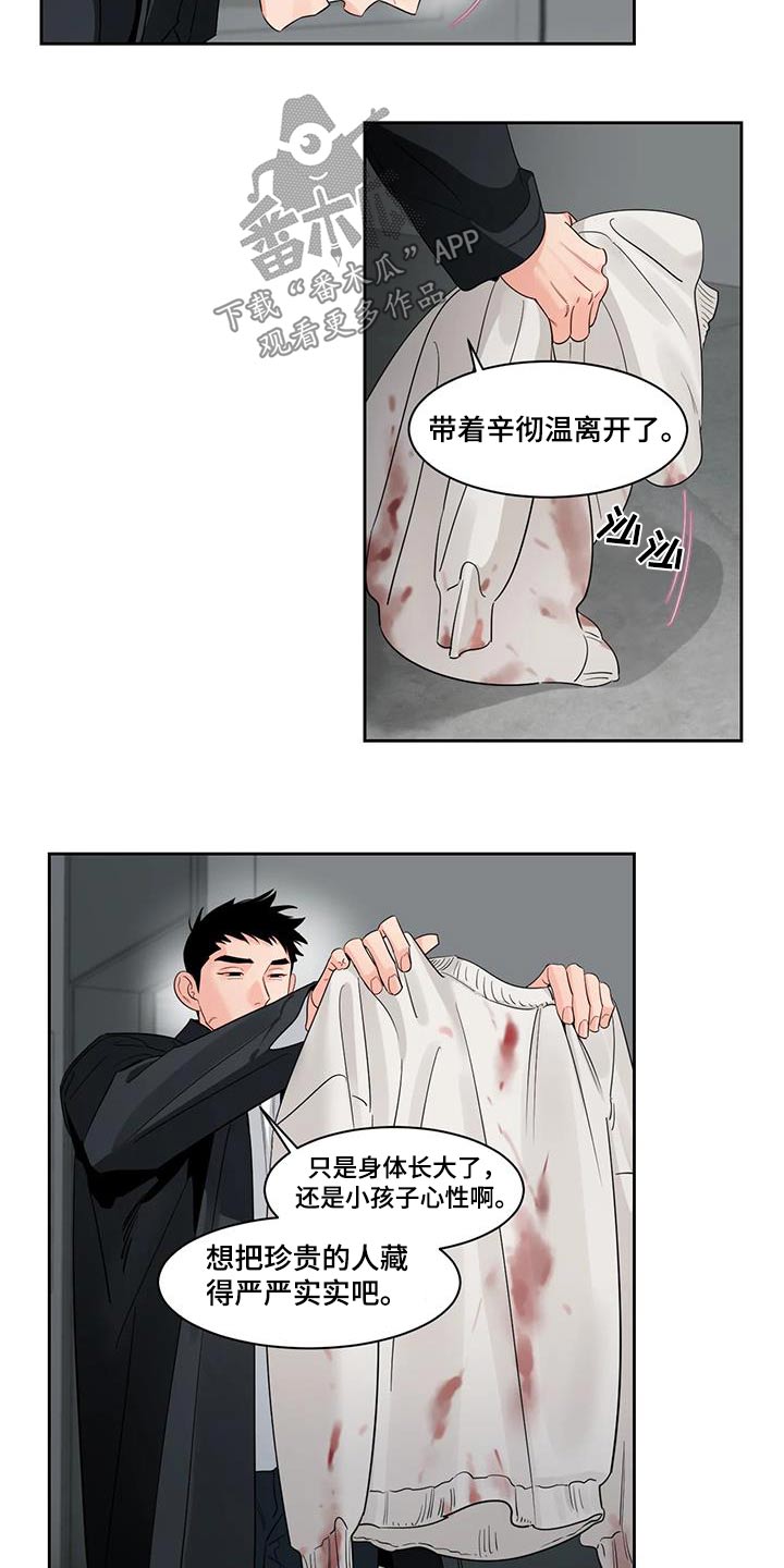 阴影之中高清完整版电影在线观看漫画,第39话2图