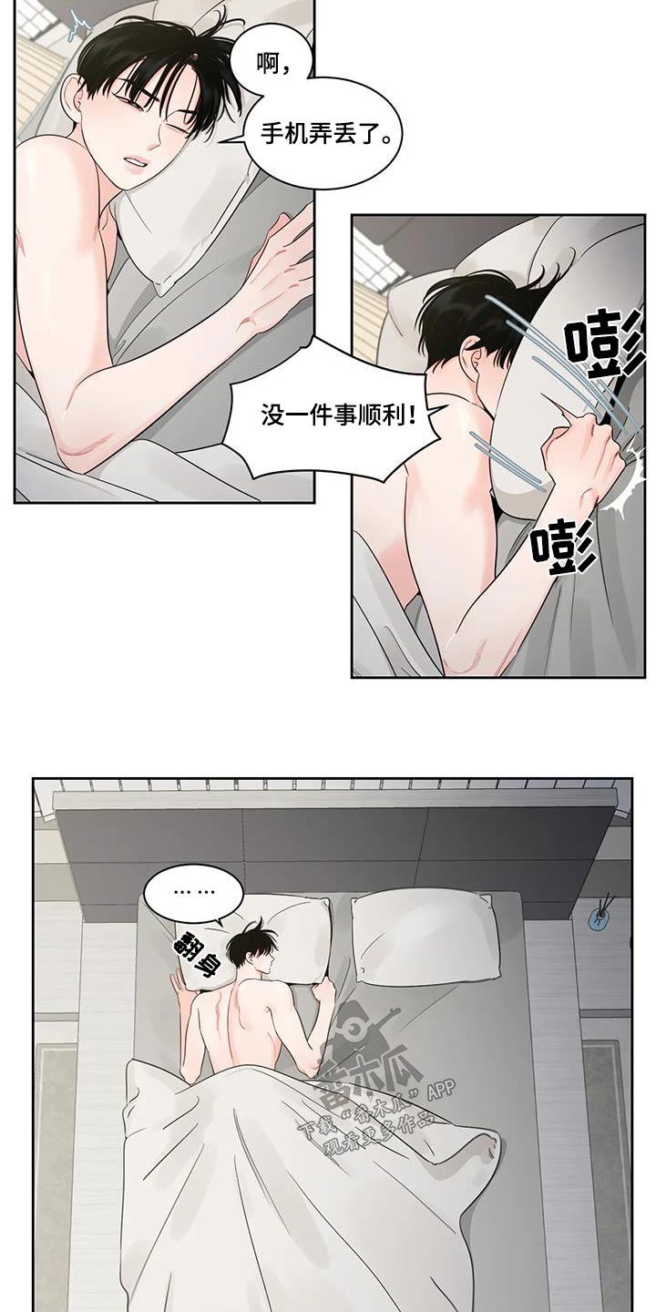 阴影之中高清完整版电影在线观看漫画,第36话2图