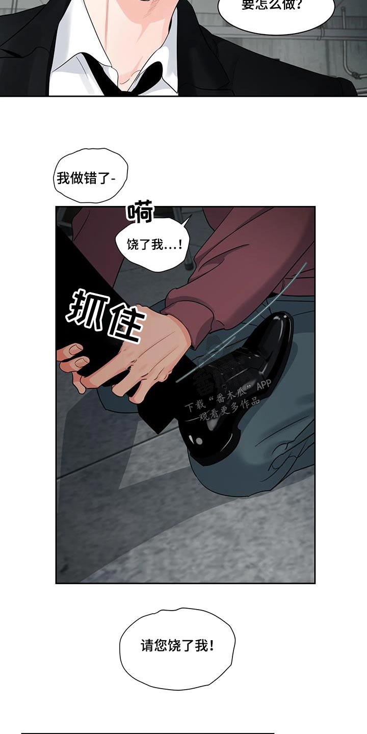 阴影之中高清完整版电影在线观看漫画,第42话2图