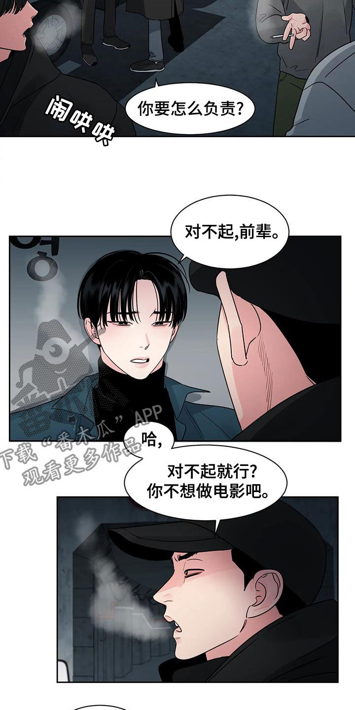 阴影之中高清完整版电影在线观看漫画,第27话2图