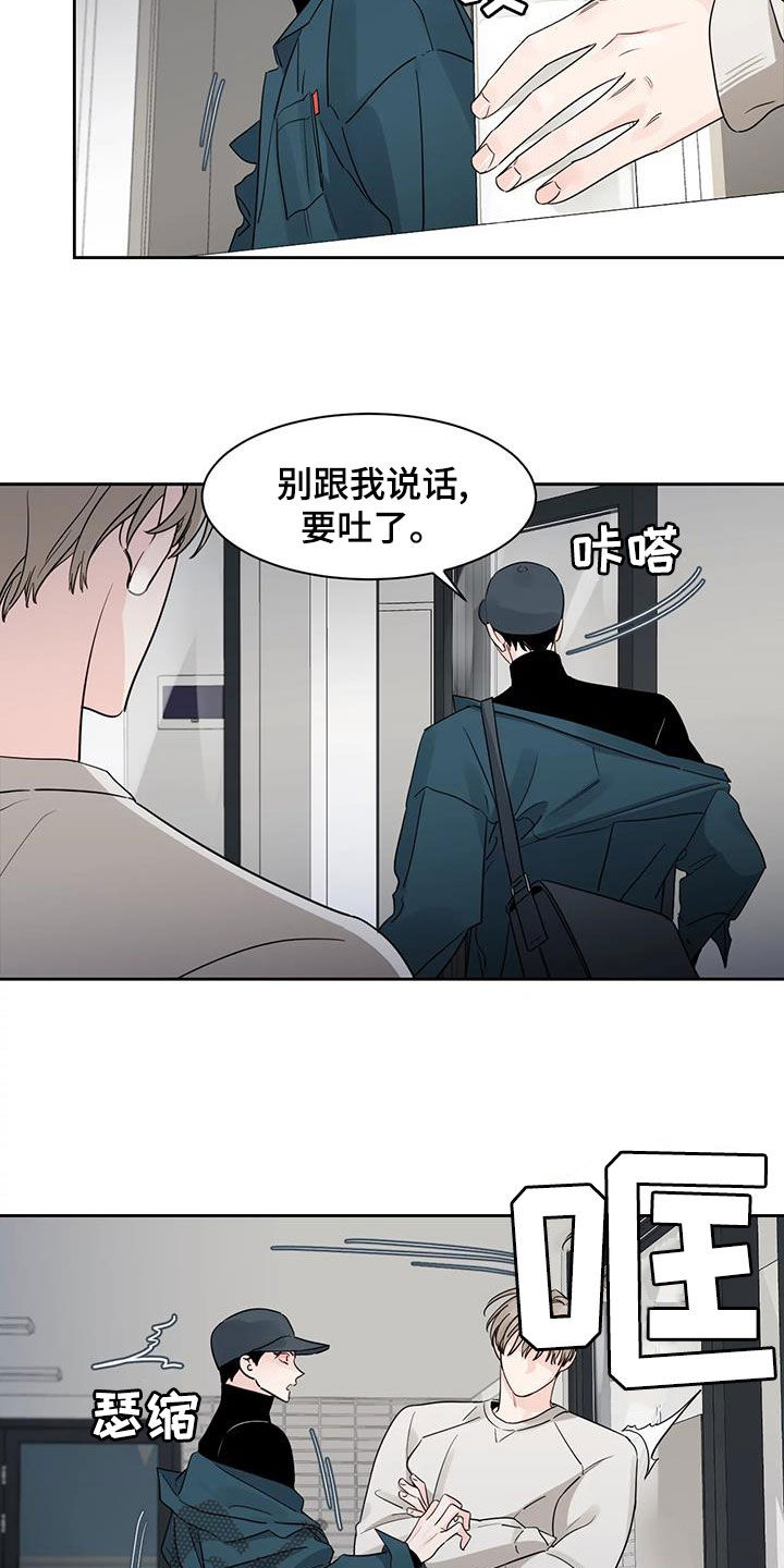 阴影之中高清完整版电影在线观看漫画,第24话1图