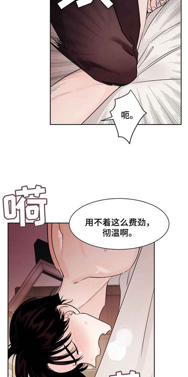阴影部分面积的求法漫画,第21话1图